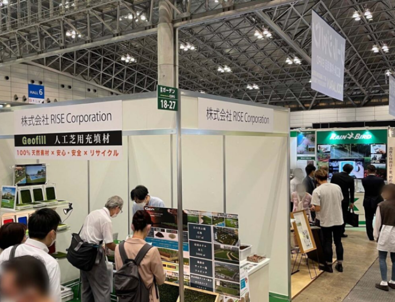 EXPO 展示会