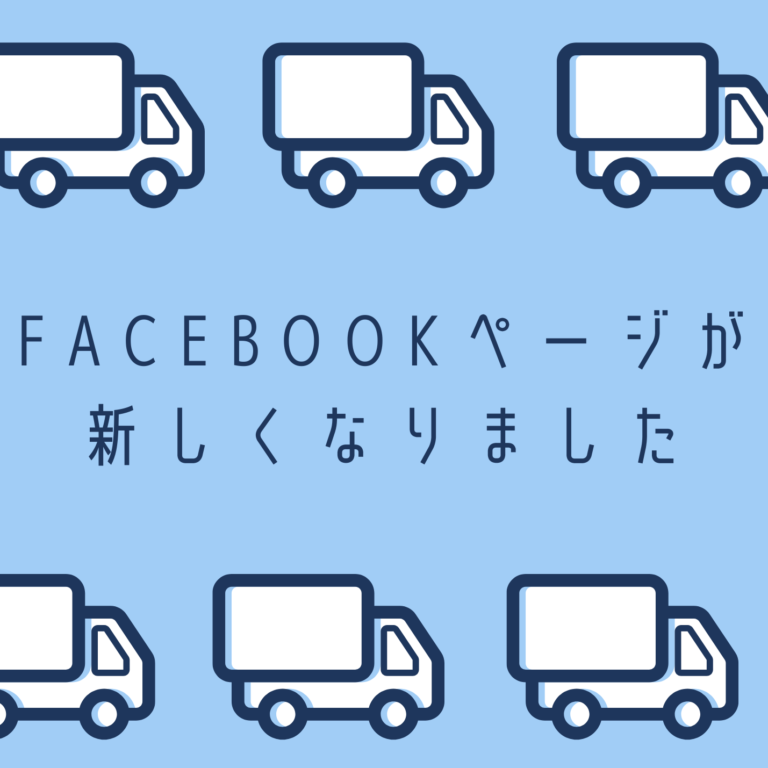 facebook フェイスブック