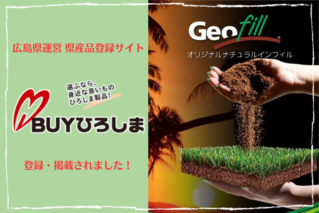 infill 充填材