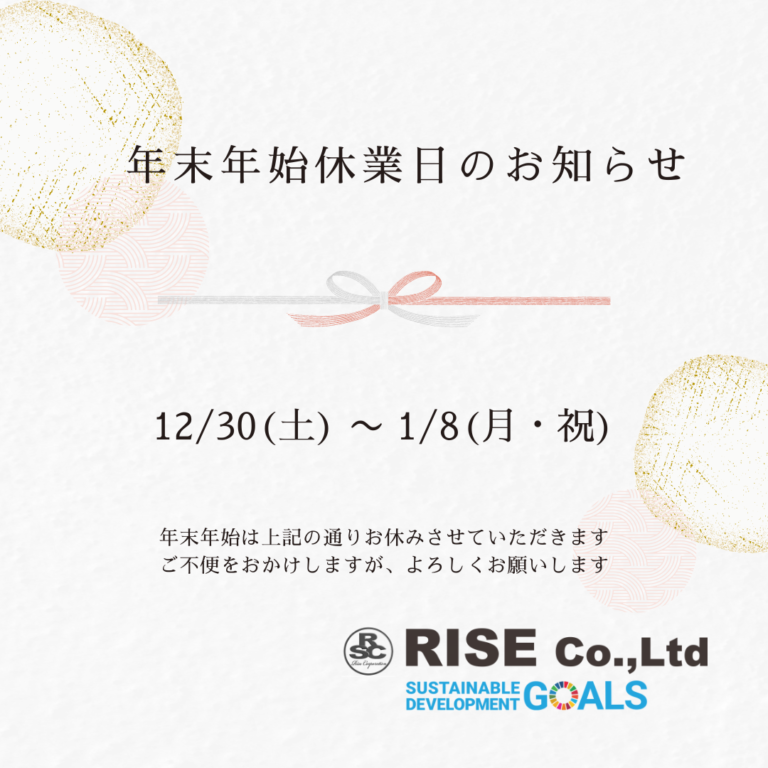 holiday 休日