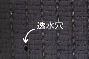 artificialturf 人工芝の透水穴の写真