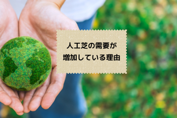 earth 地球　地球の模型を両手で持っている