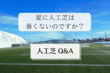 soccer field, field, water, irrigation, artificial turf, 人工芝, サッカーフィールド, 散水