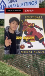 サッカー, 冨安健洋, soccer, special supporter, samurai academy