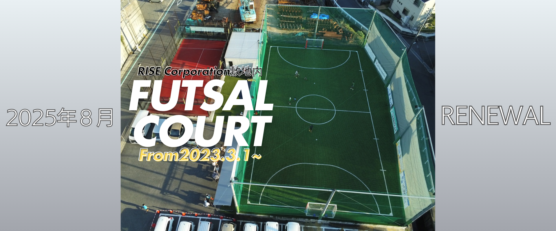 futsal court